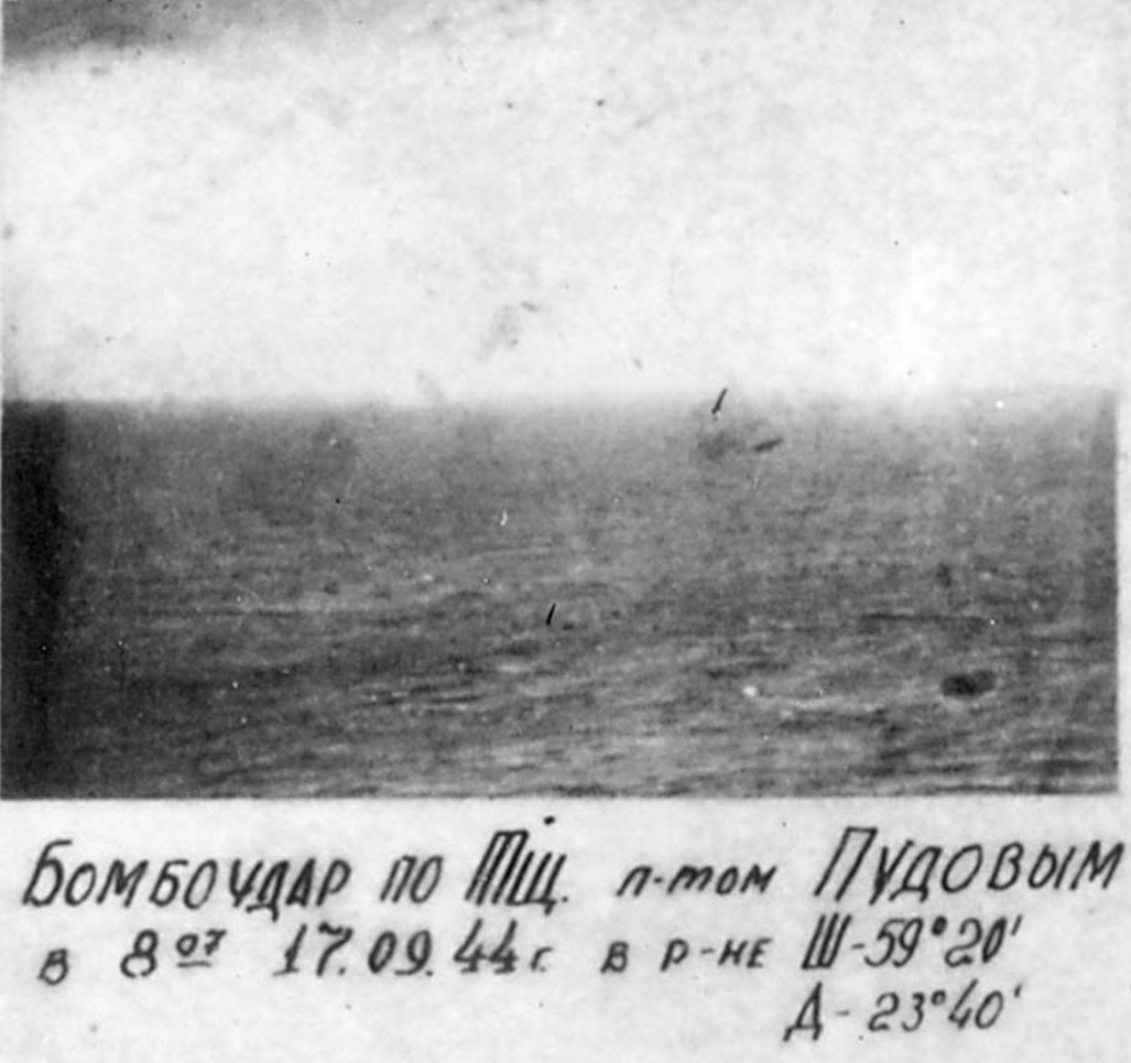 Фотоконтроль атаки мл. лейтенанта Пудова 17 сентября 1944 г.