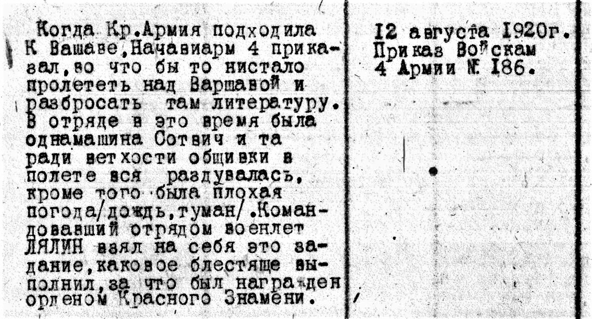 Исторический формуляр эскадрильи «Ультиматум»