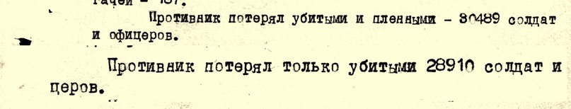 «Печенгская операция войск 14 армии», микрофотокопия. /ЦАМО/