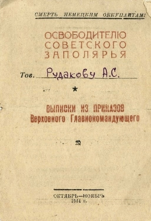«Выписки из приказов», титульный лист (из фондов МОКМ)