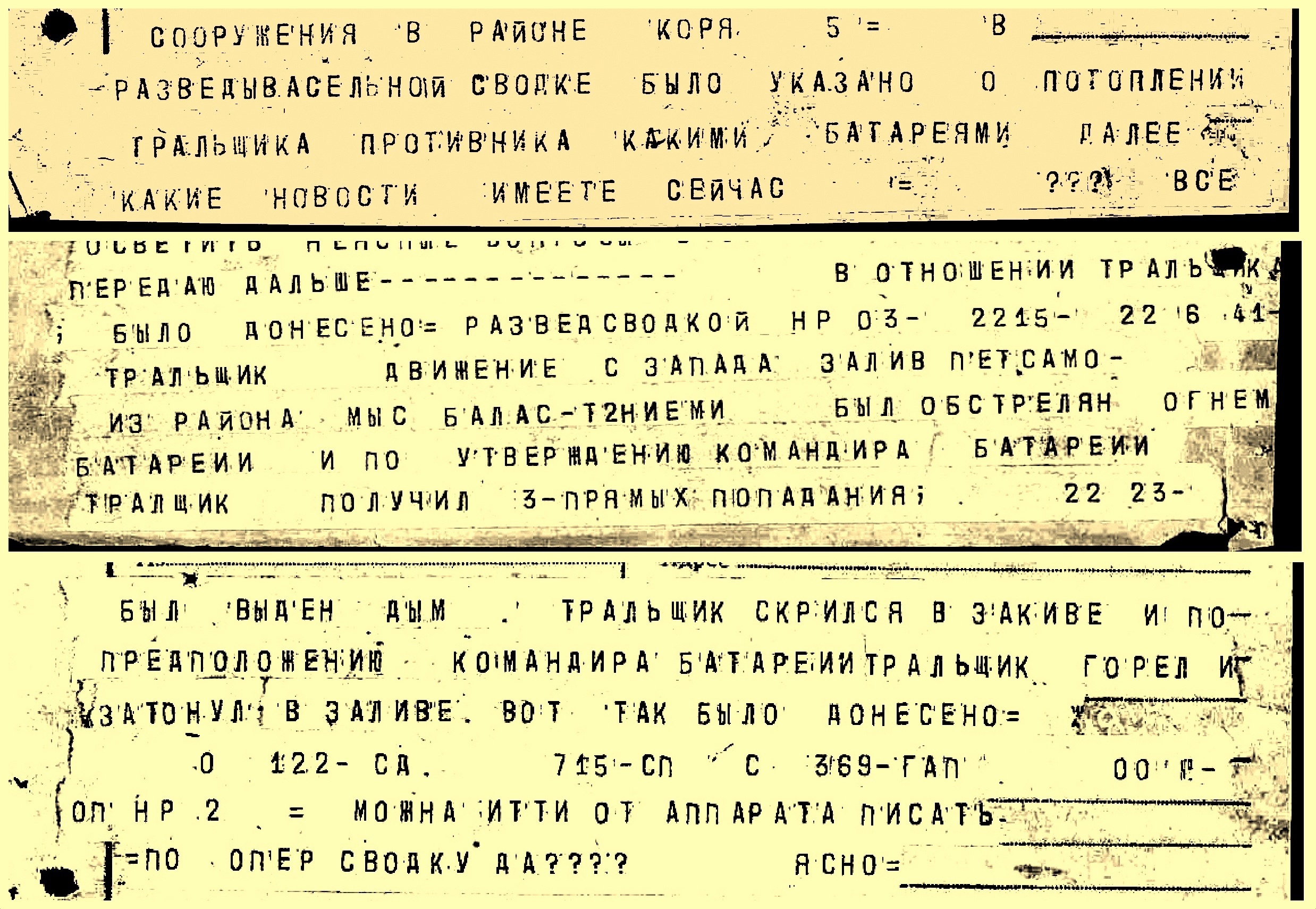 Из телеграфных переговоров 23 июня 1941 года. (Изображение кликабельно)