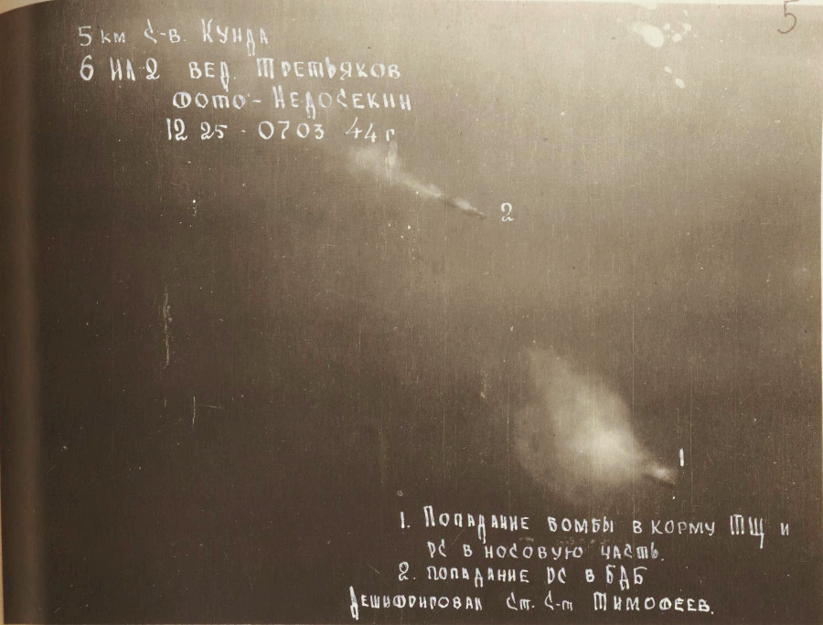 Фотоконтроль атаки штурмовиков 35-го ШАП (ведущий -лейтенант Третьяков) 7 марта 1944 года в 12 ч 25 мин. (ЦВМА)