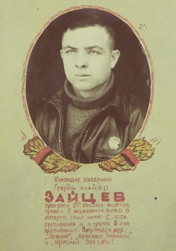 Лист с Исторического формуляра 19-го Гвардейского истребительного авиаполка
