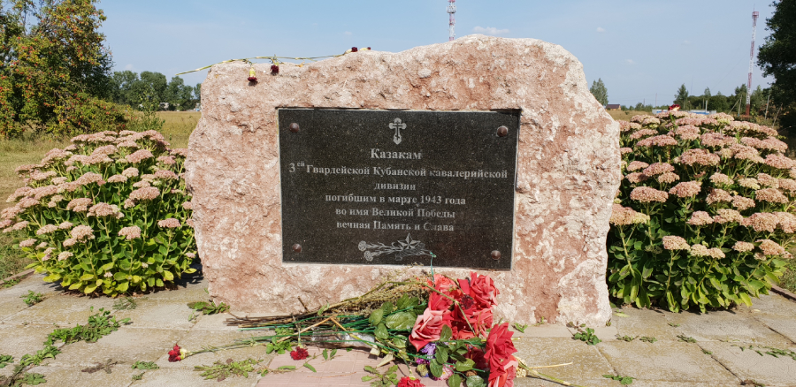 Памятный знак в честь 3-й Гвардейской кавалерийской дивизии