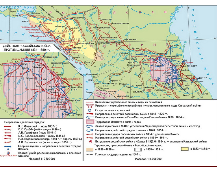 Карта Кавказской войны, 1817–1864 годы