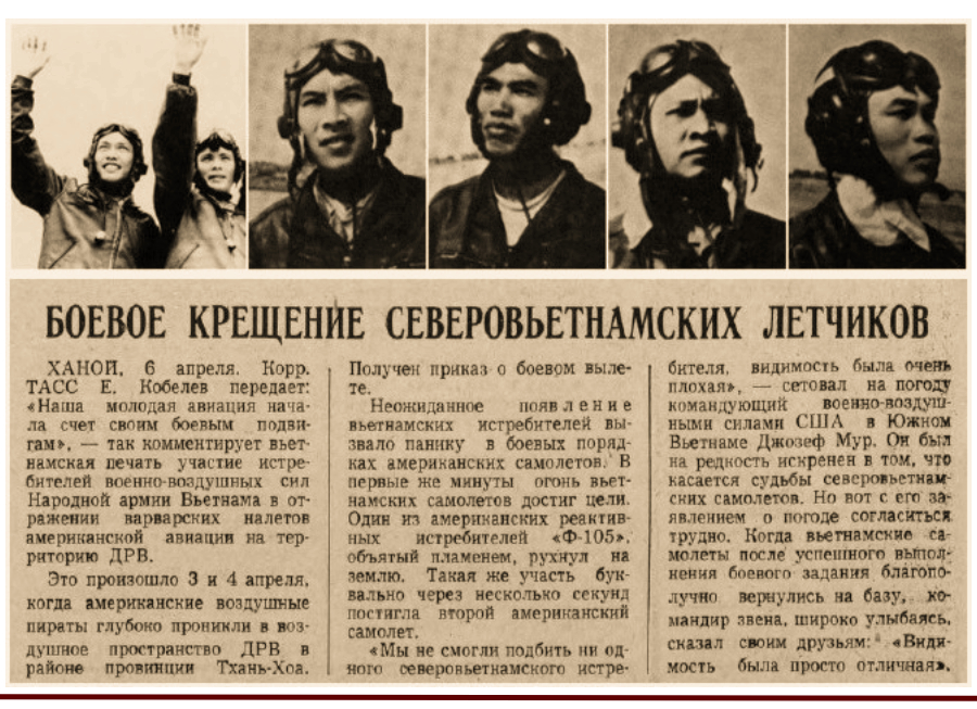 Лётчики ВВС ДРВ, участвовавшие в первых боях с авиацией США: Фам Нгок Лан, Фан Ван Тук, Чан Хань, Фам Зяй, Чан Нгуен Нам, Ле Минь Хюан. Из шести до конца войны дожили двое (фото из книги И. Топерцера «MiG Aces of the Vietnam War»). Советская заметка умалчивает о неподтверждаемом сбитии двух F-8 и о трагедии звена Чан Ханя («Советская Сибирь», 8 апреля 1965, № 82).