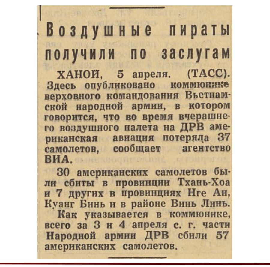 Сбили 57 американских самолётов. «Красное знамя» (Томская область), 6 апреля 1965 года, № 80. К концу войны написание вьетнамских географических названий изменится.