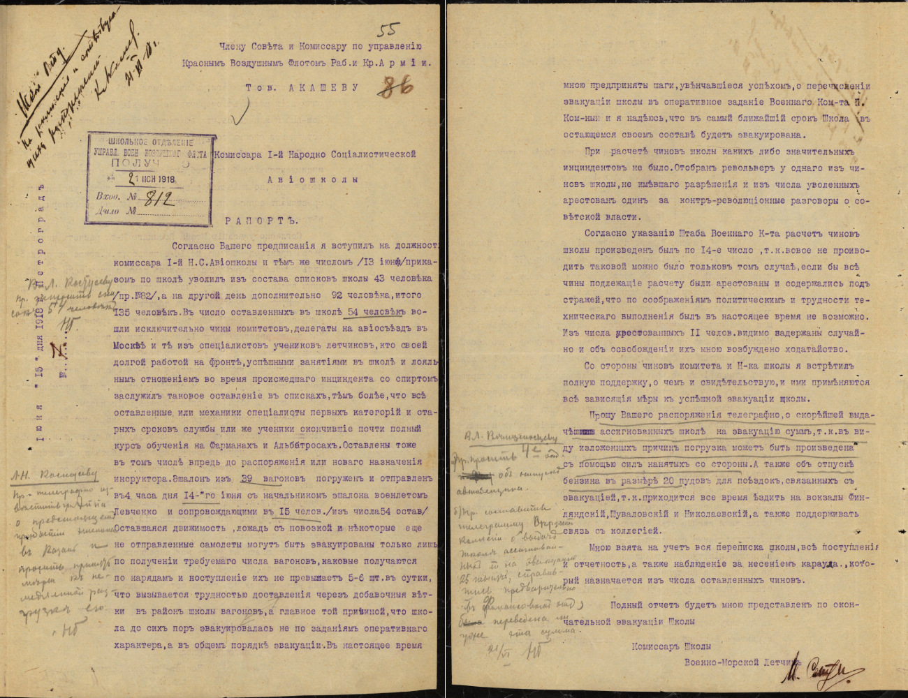 Рапорт И. Сатунина. (РГВА, фонд 29, опись 12, дело 16).