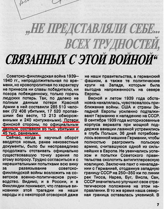 Первая страница статьи Л.Г. Ивашова